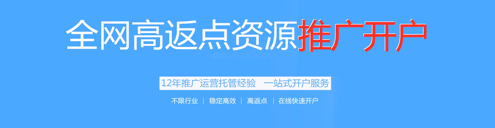 辽阳百度推广运营